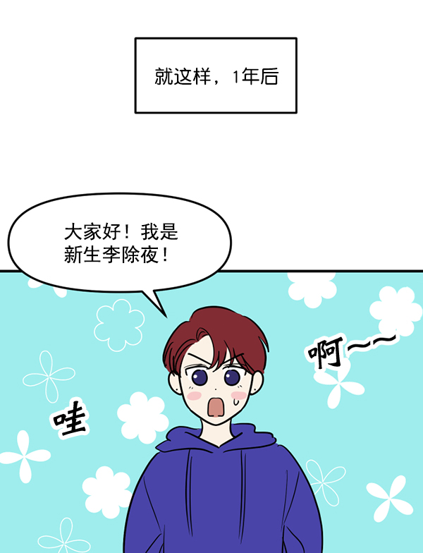 [特别篇2 ] 梅里大学18