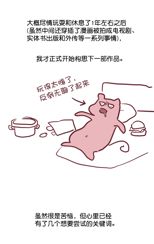 後记3