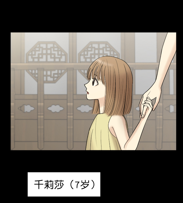 [第4话] 天使莉莎隐退的原委（4）13