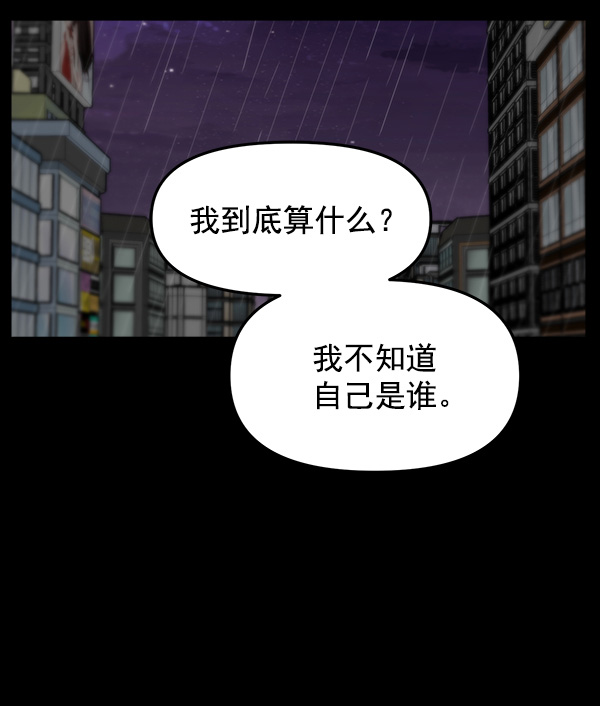 [第7话] 天使莉莎隐退的原委（7）79