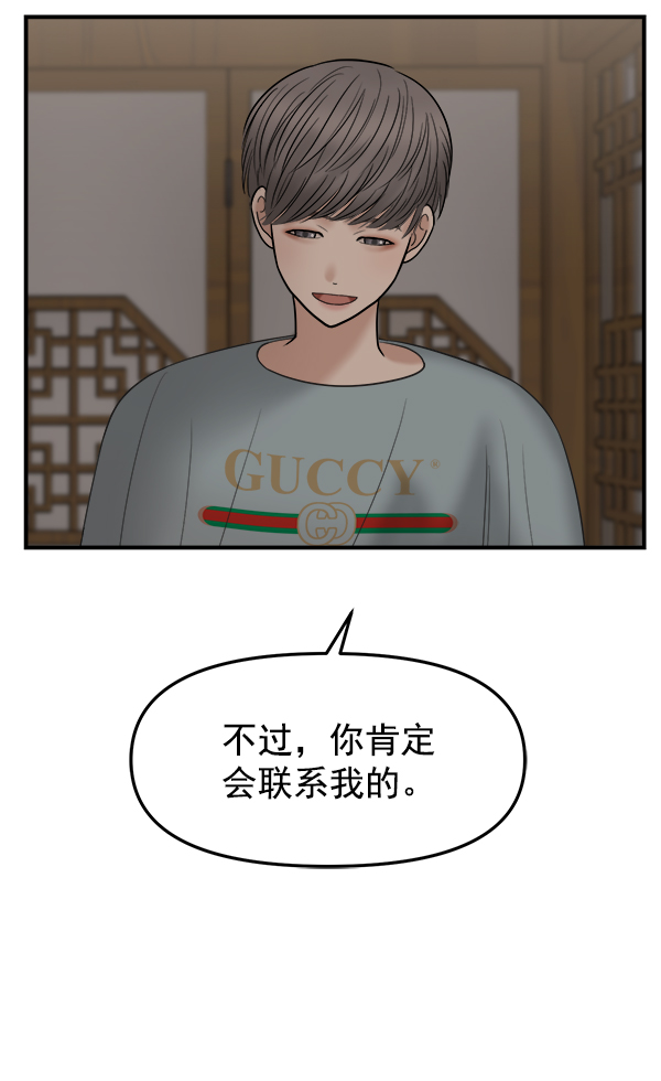 [第11话] 天使莉莎隐退的原委（11）71