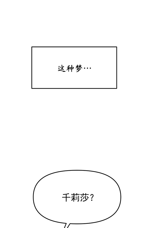 [第23话] 命运的玩笑？11