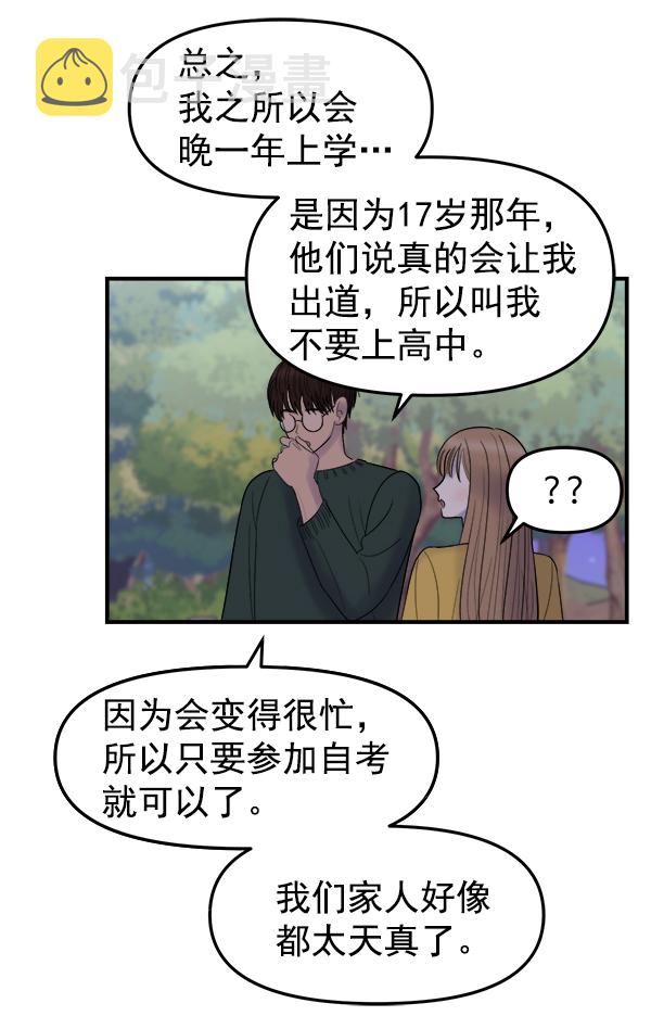 [第5话] 天使莉莎隐退的原委（5）88