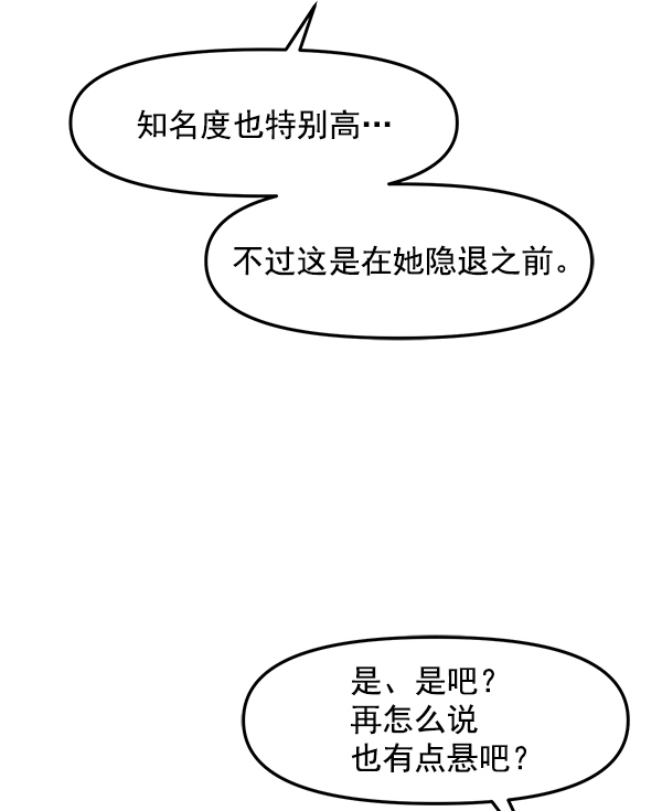 [第23话] 命运的玩笑？37