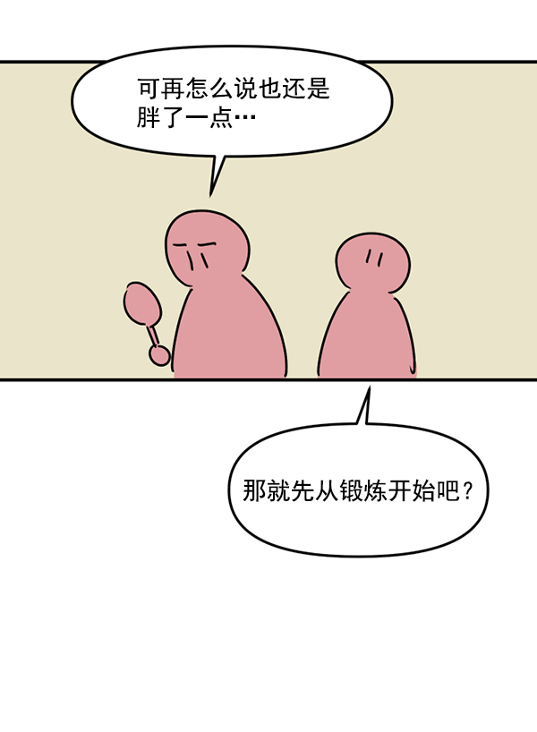 [特别篇1 ] 女主合格？33