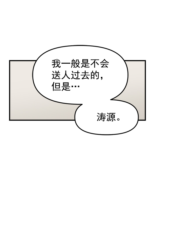 [第12话] 天使莉莎隐退的原委（12）100