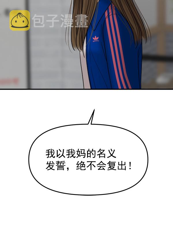 [第19话] 药女莉莎复出始末（1）78