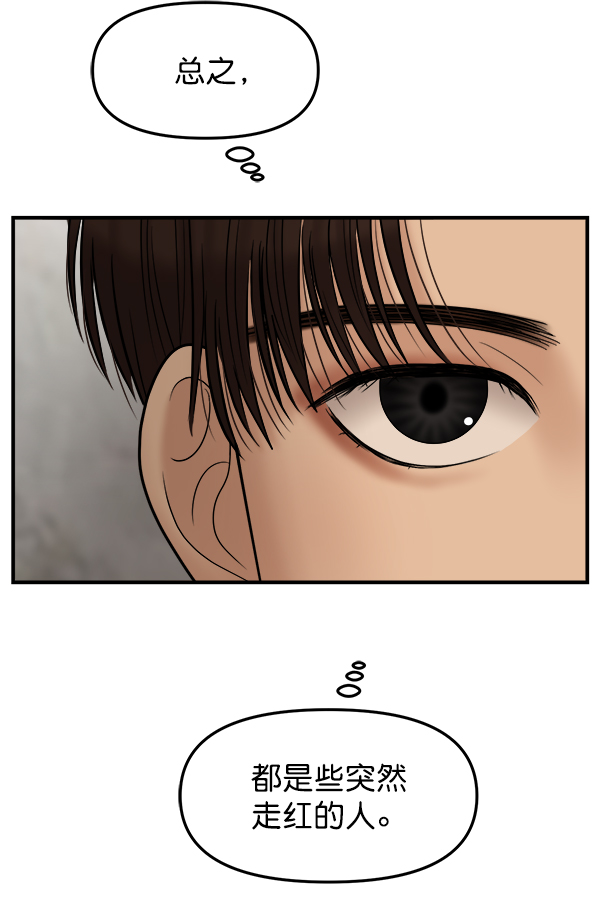 [第13话] 天使莉莎隐退的原委（13）31