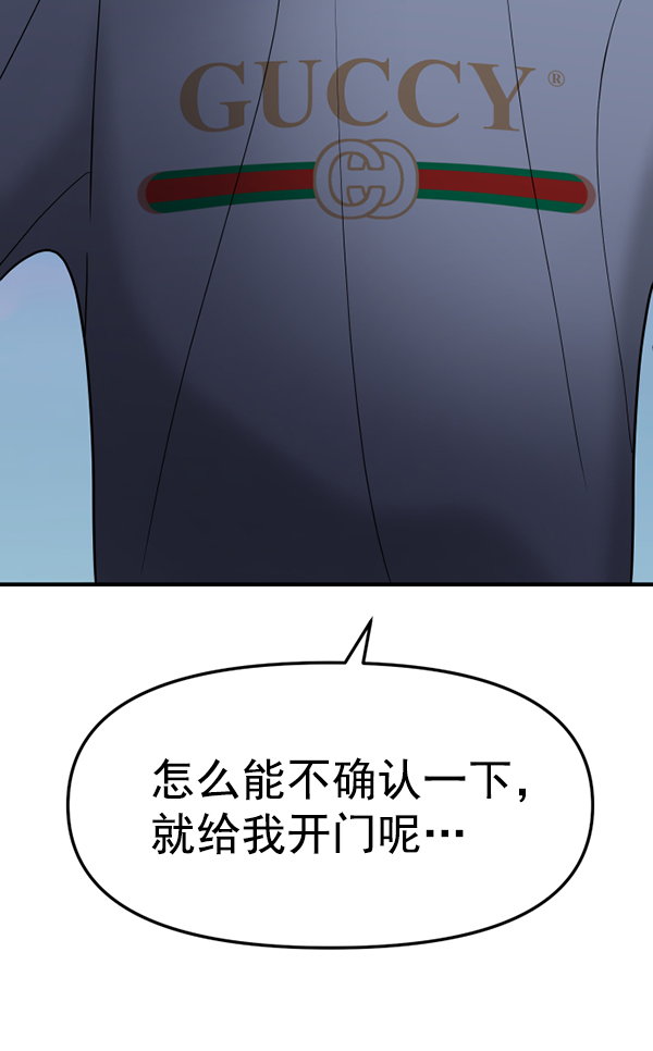 [第10话] 天使莉莎隐退的原委（10）118