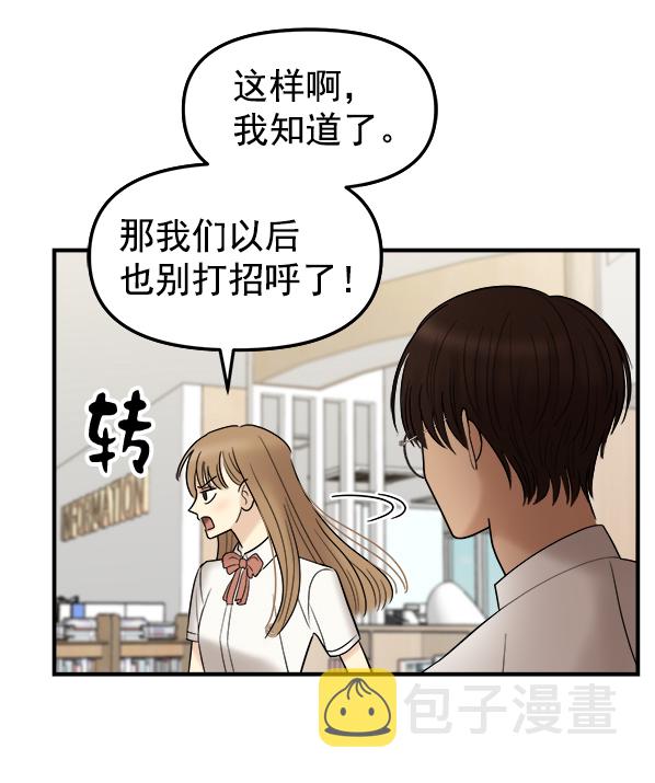 [第4话] 天使莉莎隐退的原委（4）127