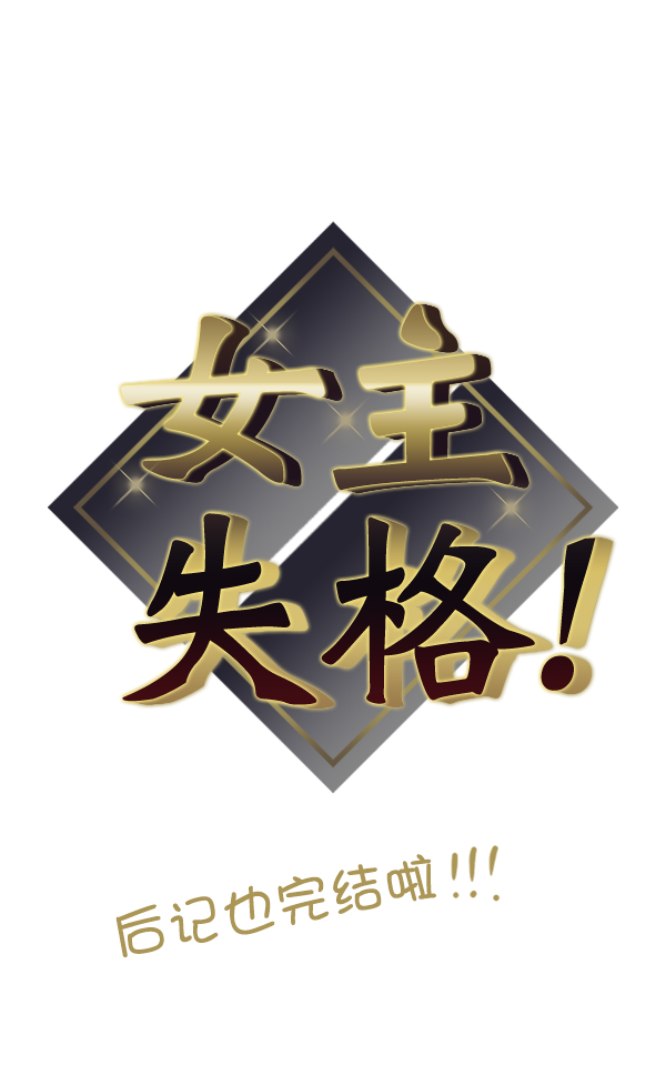 後记57
