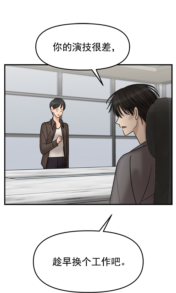 [第21话] 千莉莎试镜31