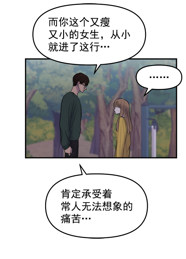 [第5话] 天使莉莎隐退的原委（5）94