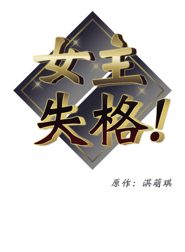 [第13话] 天使莉莎隐退的原委（13）8