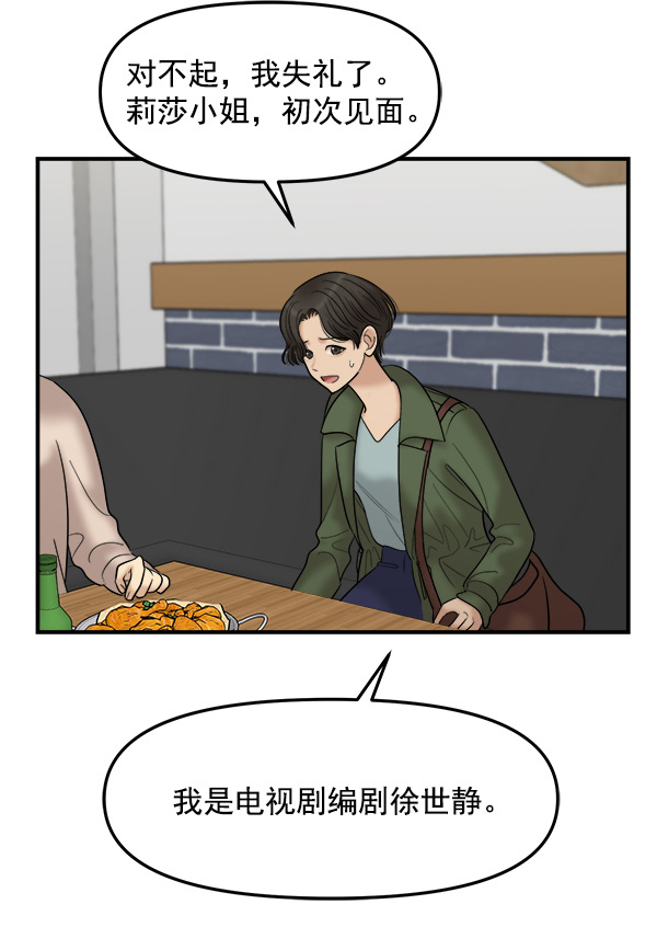 [第19话] 药女莉莎复出始末（1）19