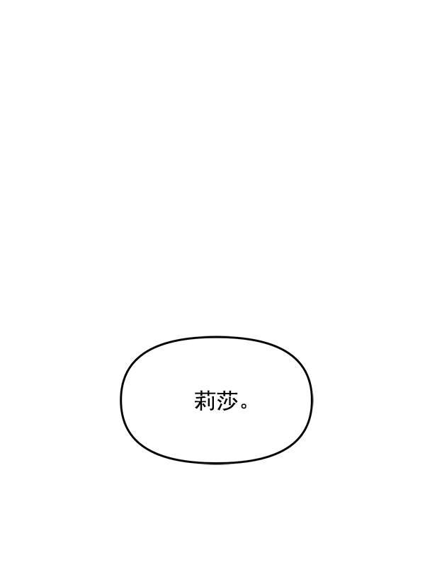 [第14话] 天使莉莎隐退的原委（14）21