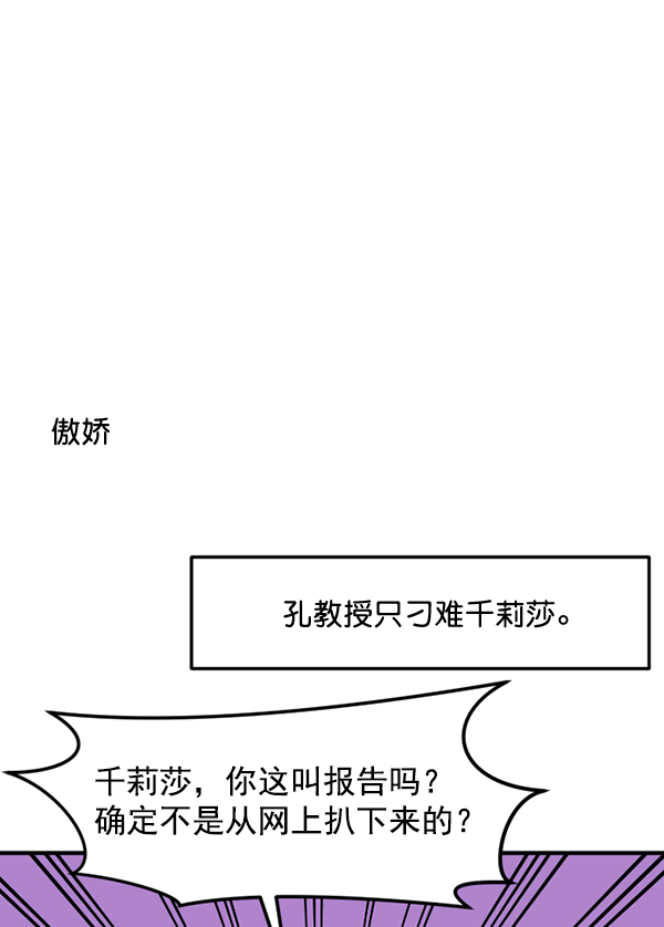[特别篇2 ] 梅里大学62