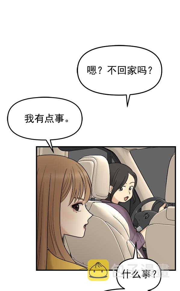 [第5话] 天使莉莎隐退的原委（5）63