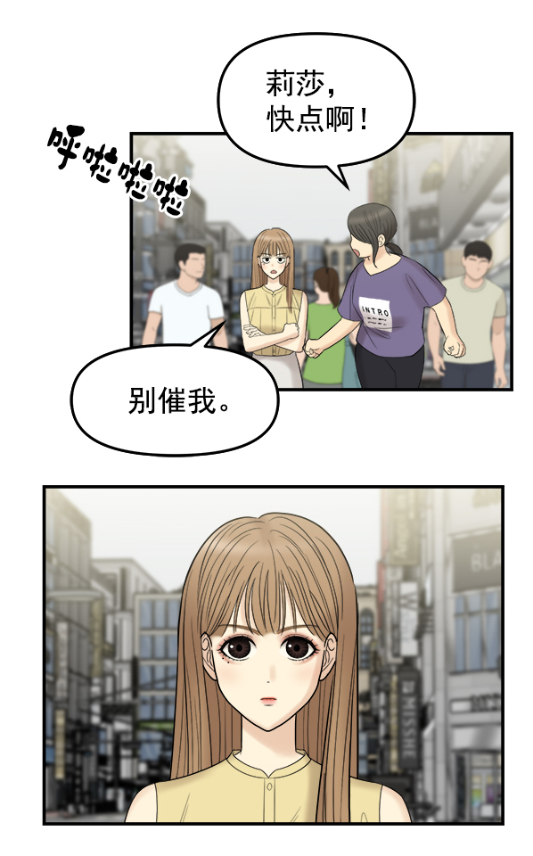 [第4话] 天使莉莎隐退的原委（4）91