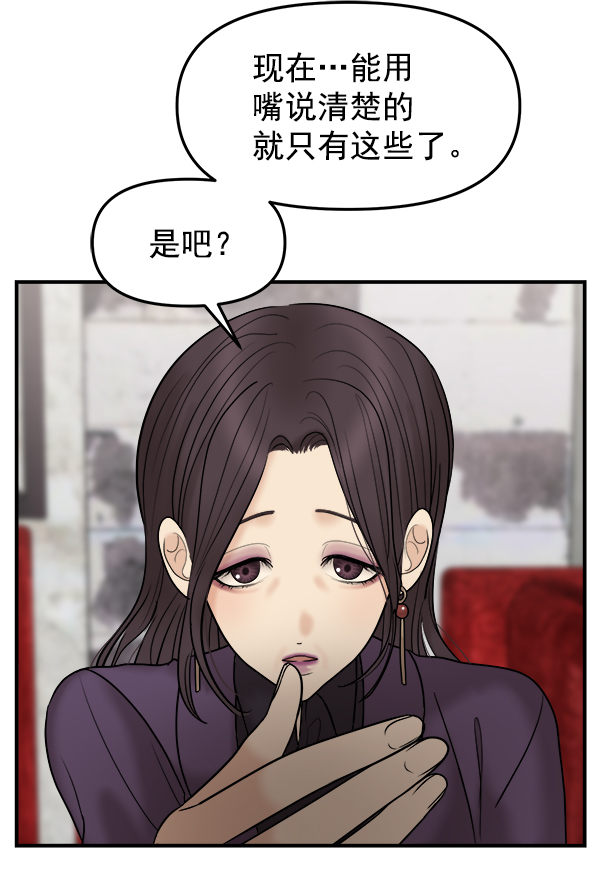 [第13话] 天使莉莎隐退的原委（13）75