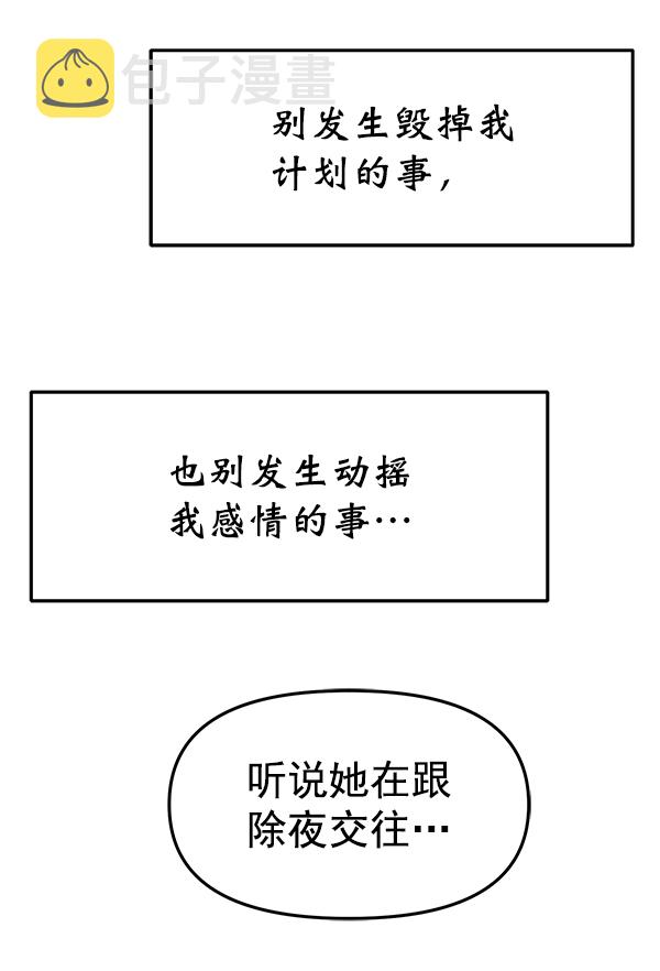 [第8话] 天使莉莎隐退的原委（8）96