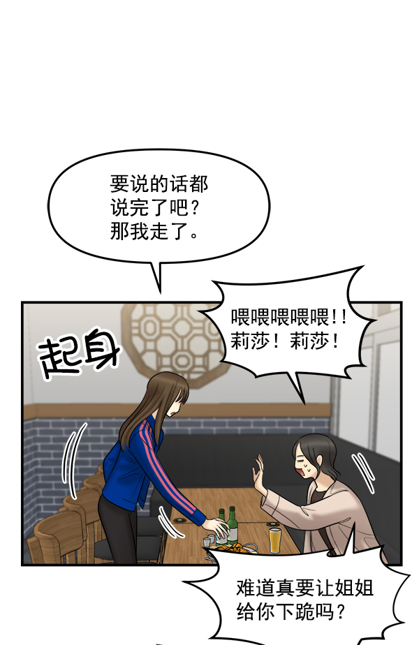 [第19话] 药女莉莎复出始末（1）27