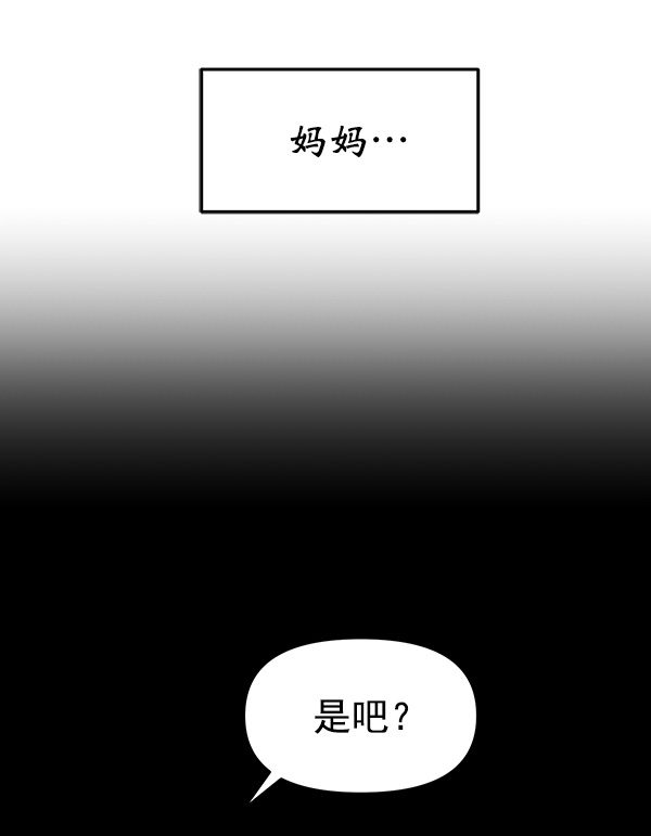 [第7话] 天使莉莎隐退的原委（7）33