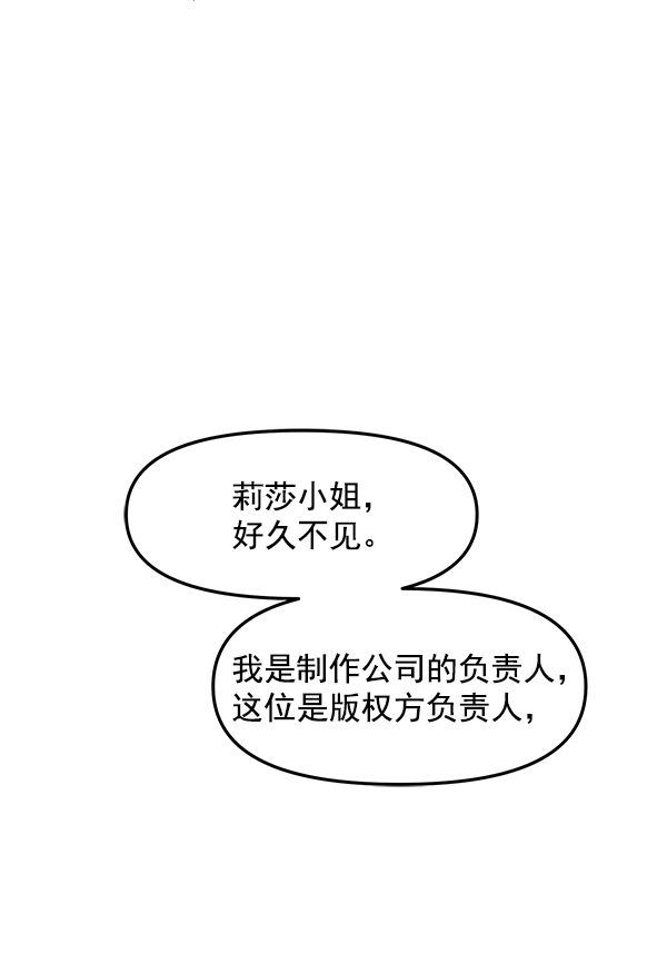 [第22话] 前男友登场！7