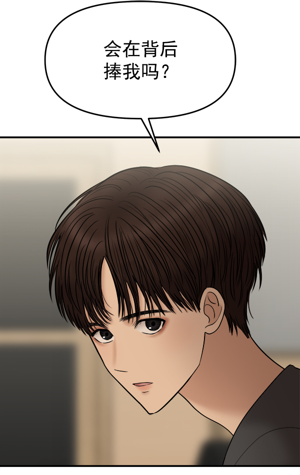 [第12话] 天使莉莎隐退的原委（12）97