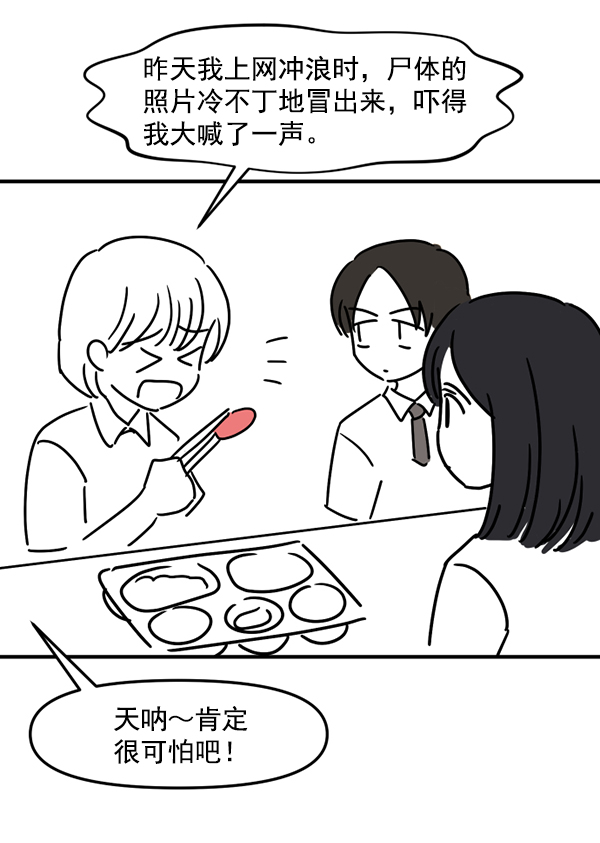 [特别篇1 ] 女主合格？23