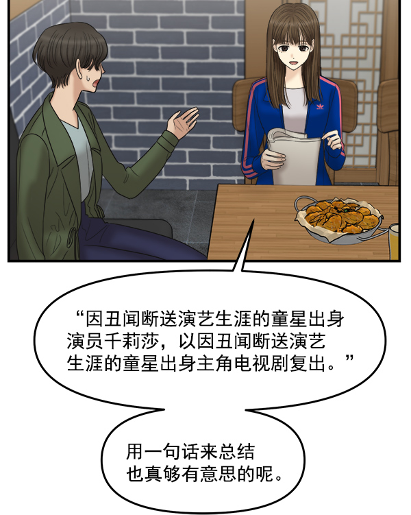 [第19话] 药女莉莎复出始末（1）46