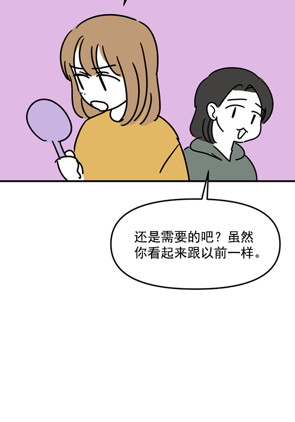 [特别篇1 ] 女主合格？32