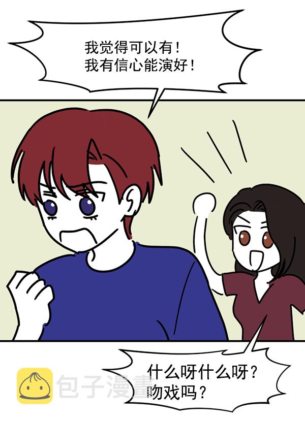 [特别篇1 ] 女主合格？45