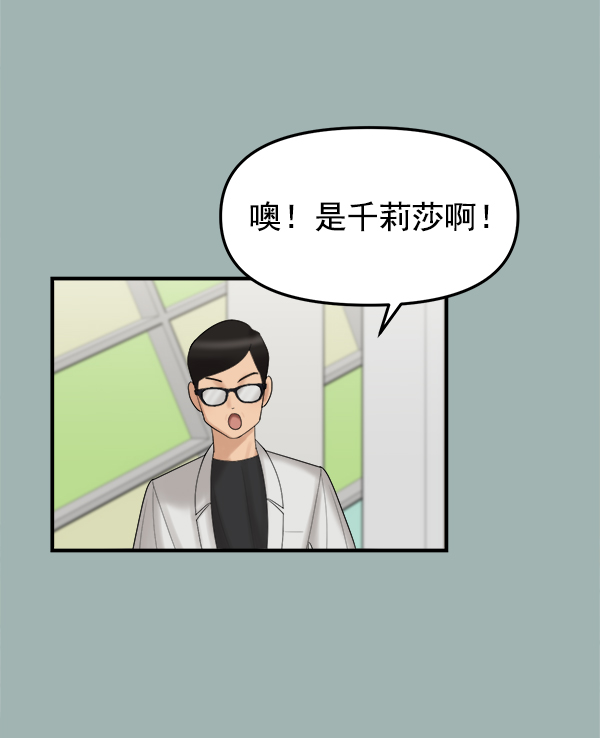 [第8话] 天使莉莎隐退的原委（8）14