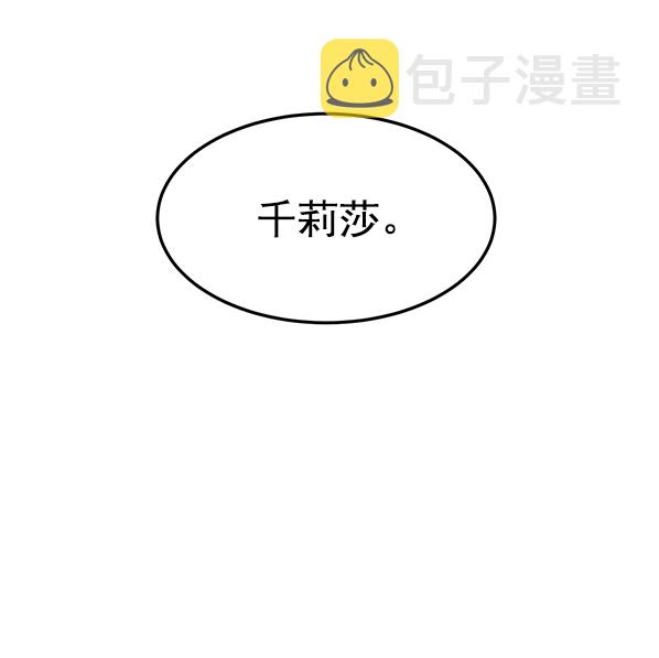 [第3话] 天使莉莎隐退的原委（3）52