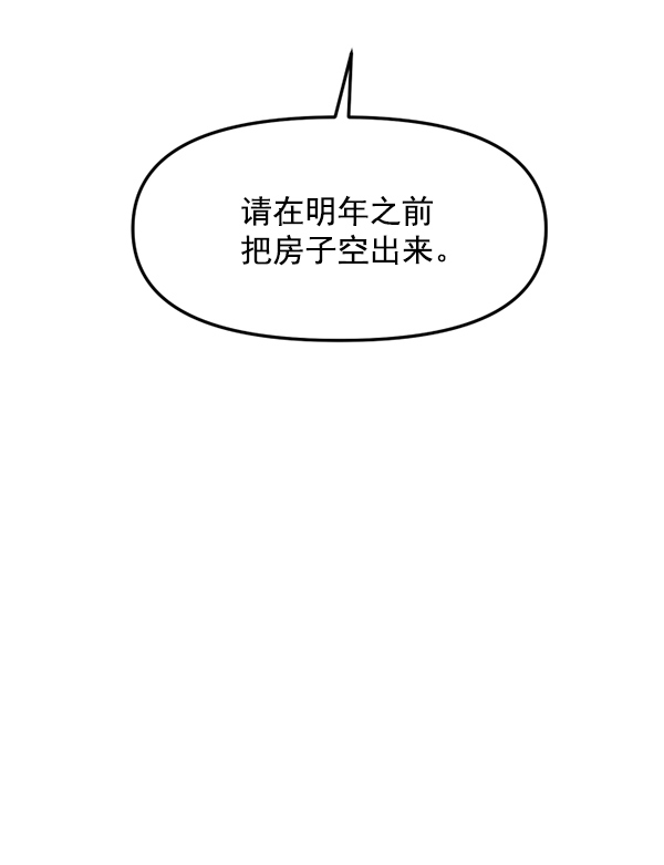 [第20话] 药女莉莎复出始末（2）3