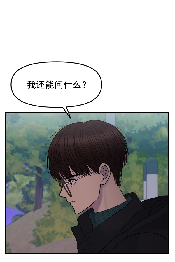 [第8话] 天使莉莎隐退的原委（8）56