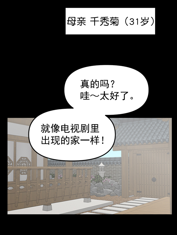 [第4话] 天使莉莎隐退的原委（4）16