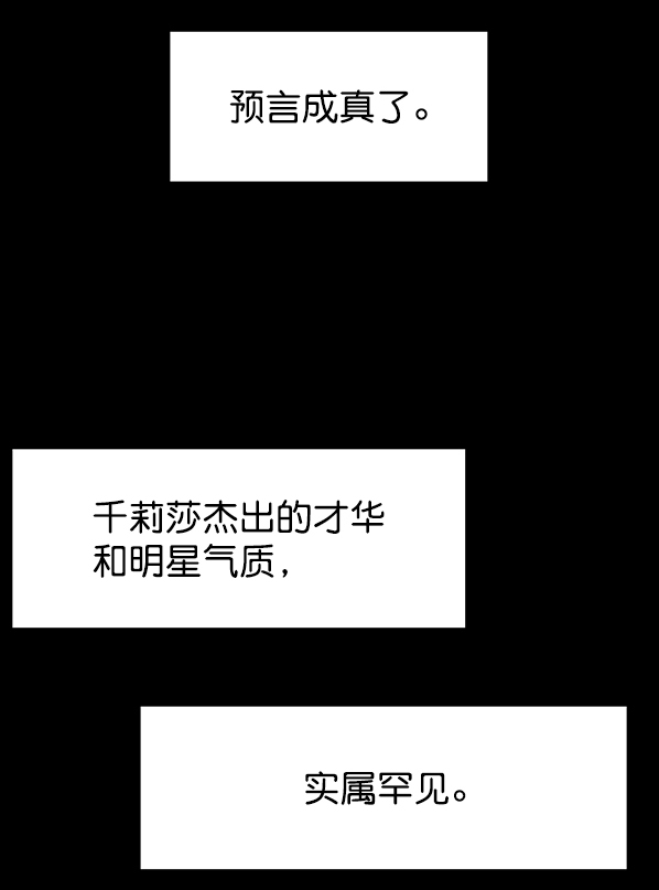 [第1话] 天使莉莎隐退的原委（1）111