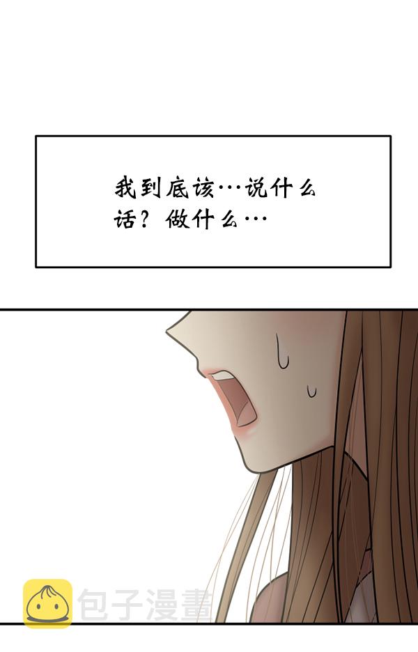 [第23话] 命运的玩笑？17