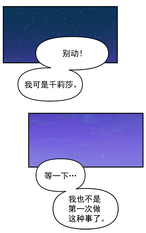 [第5话] 天使莉莎隐退的原委（5）102