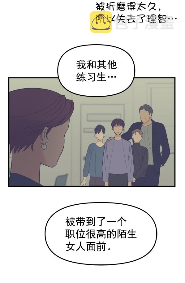 [第5话] 天使莉莎隐退的原委（5）89