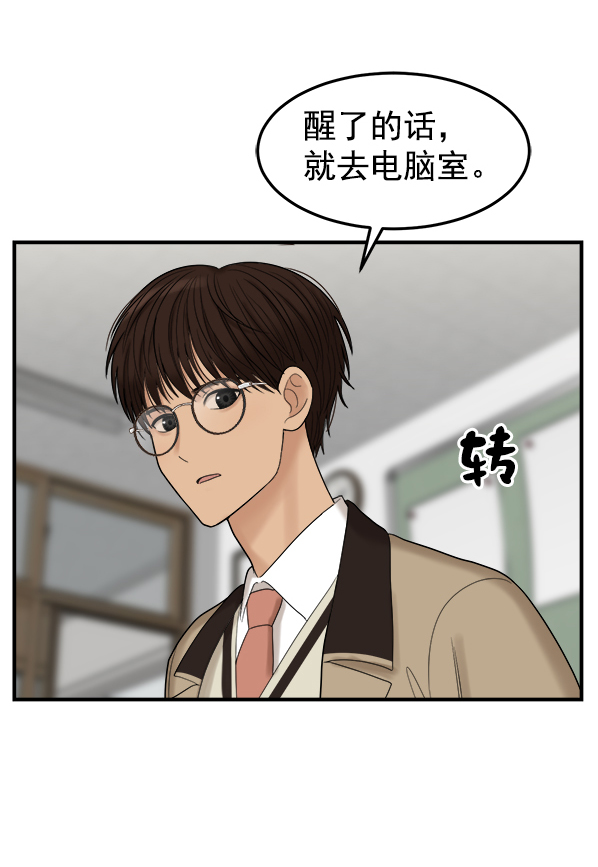 [第2话] 天使莉莎隐退的原委（2）76