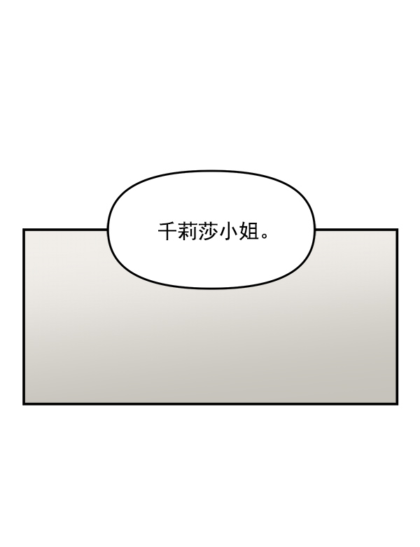 [第22话] 前男友登场！45