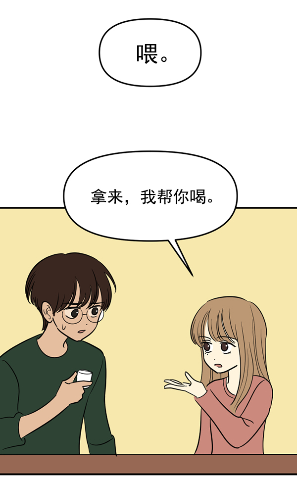[特别篇2 ] 梅里大学10