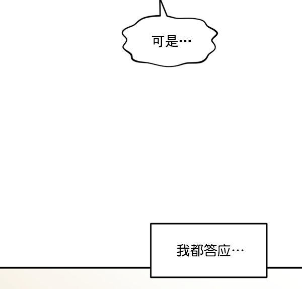 [特别篇2 ] 梅里大学31