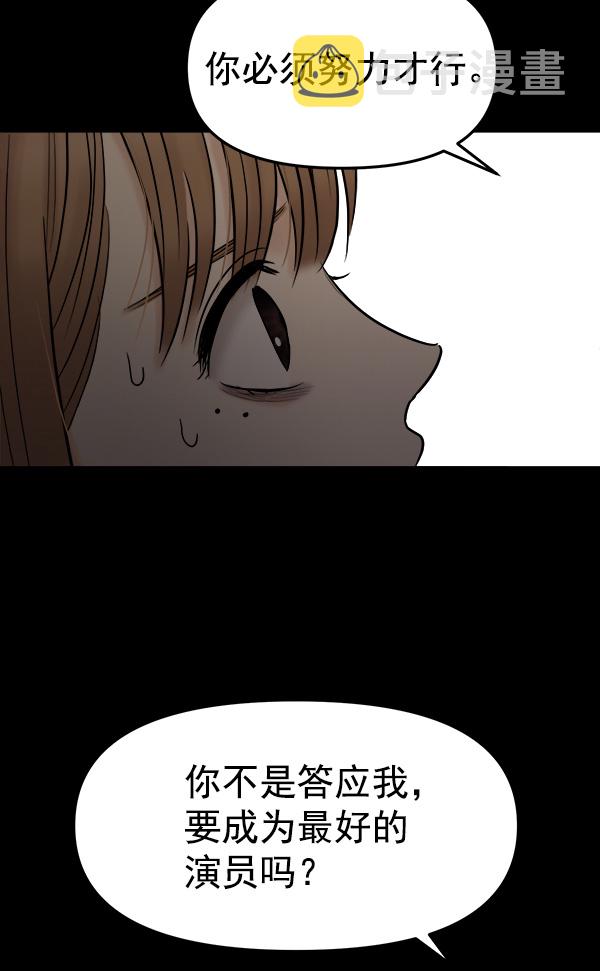 [第7话] 天使莉莎隐退的原委（7）68