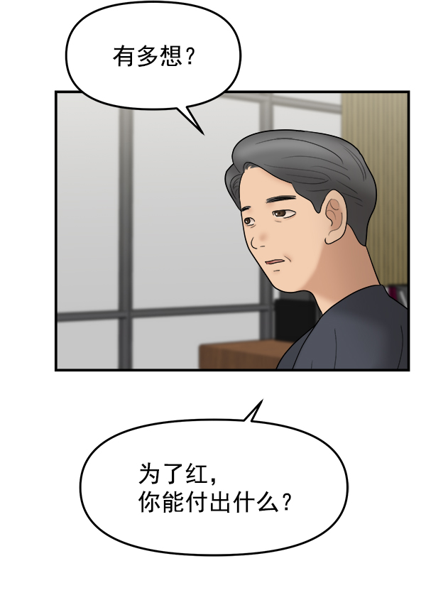 [第12话] 天使莉莎隐退的原委（12）86