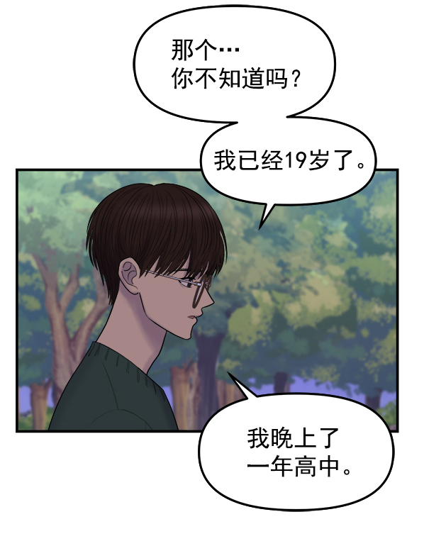 [第5话] 天使莉莎隐退的原委（5）70