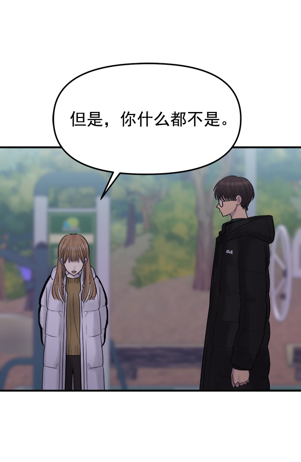 [第8话] 天使莉莎隐退的原委（8）86